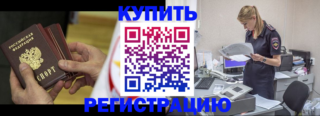 прописка законно в Заводоуковске