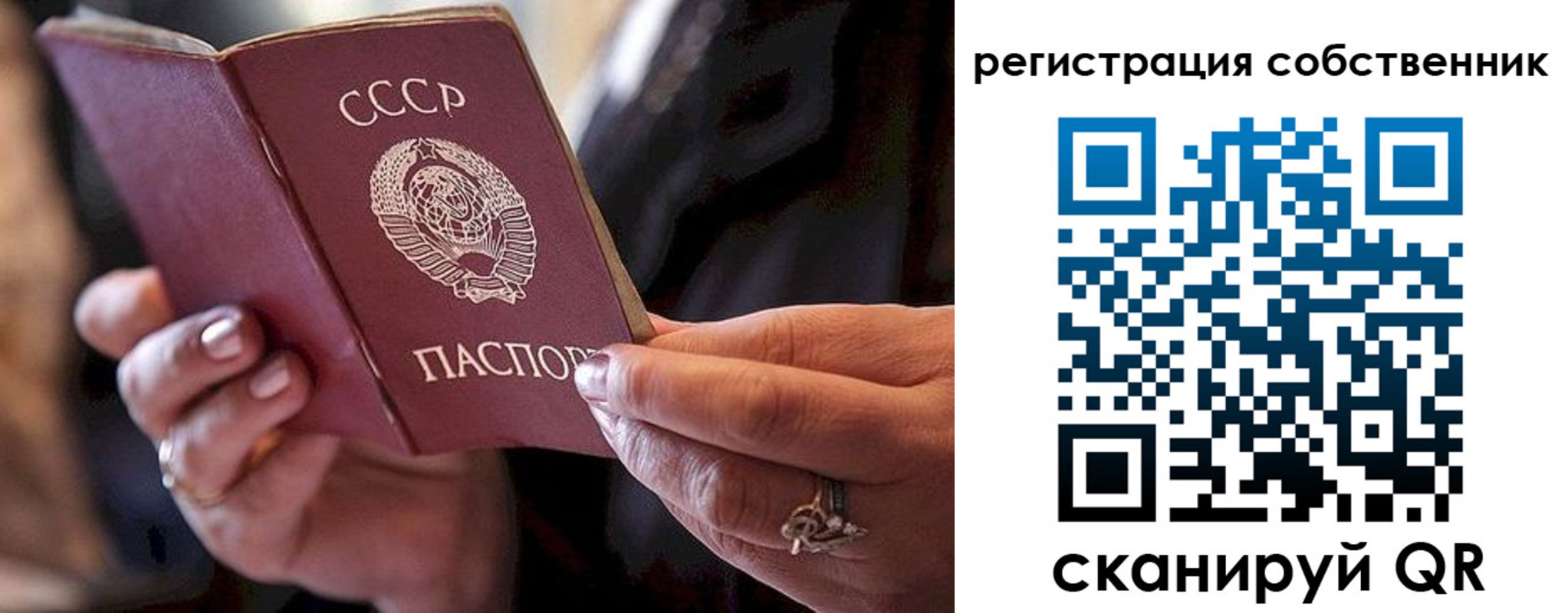 временная регистрация для всех в Заводоуковске