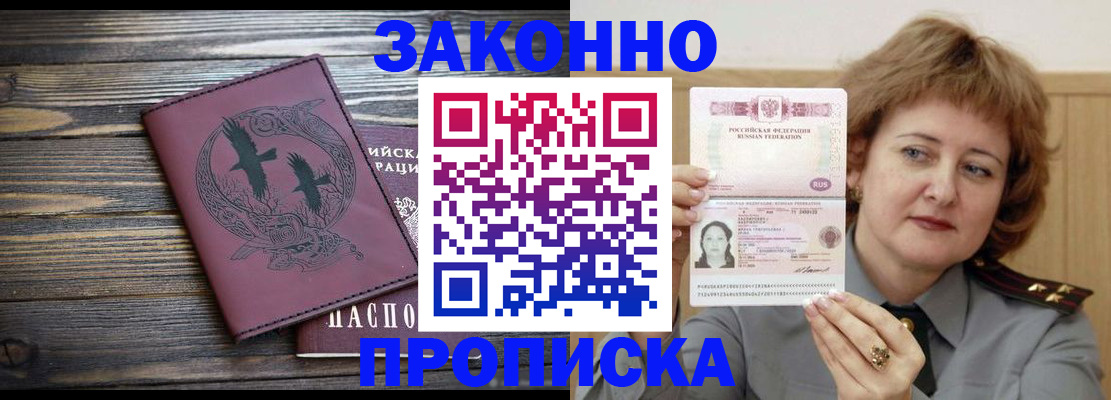 временная регистрация в квартире в Заводоуковске