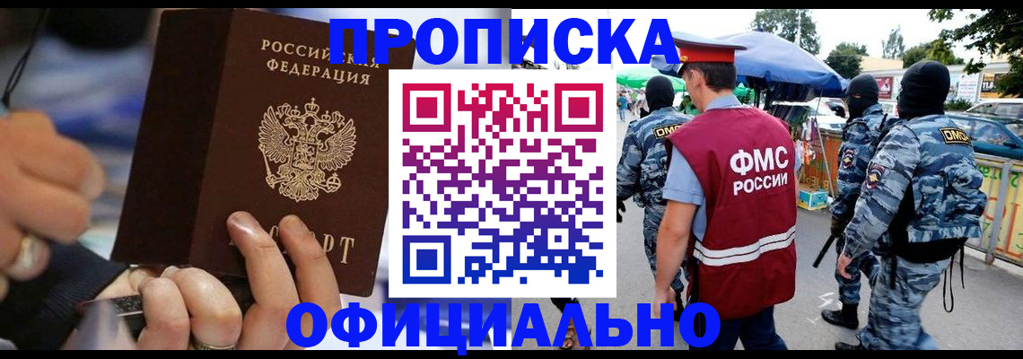 временная регистрация 2025 в Заводоуковске