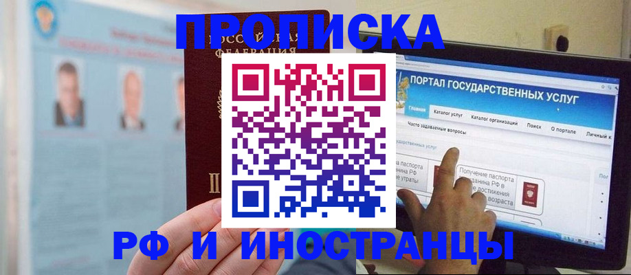 временная регистрация надежно в Заводоуковске