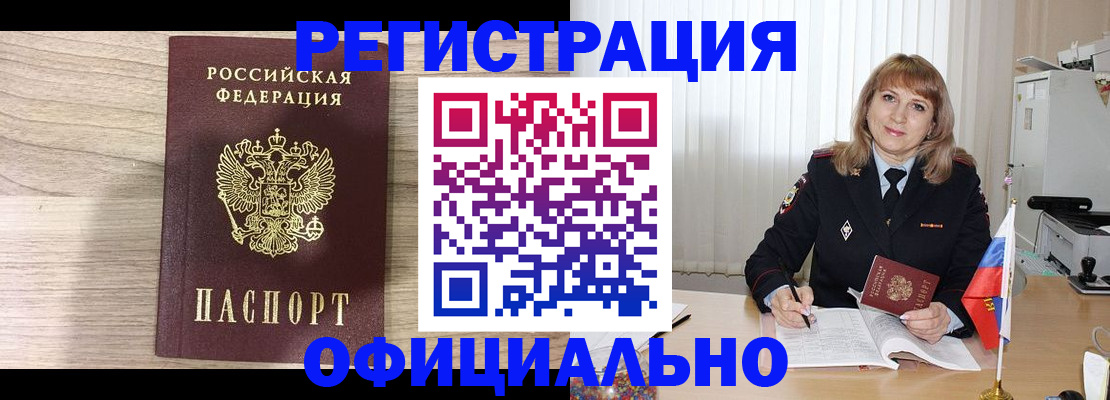 временная регистрация законно в Заводоуковске