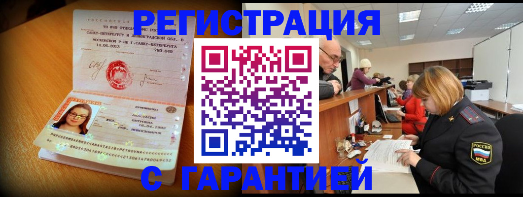 прописка для школы в Заводоуковске